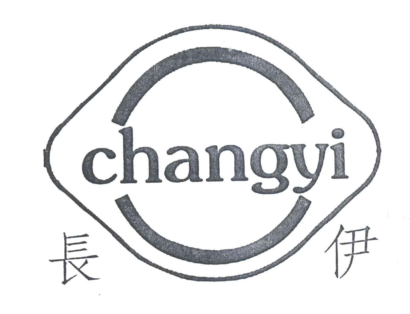 长伊