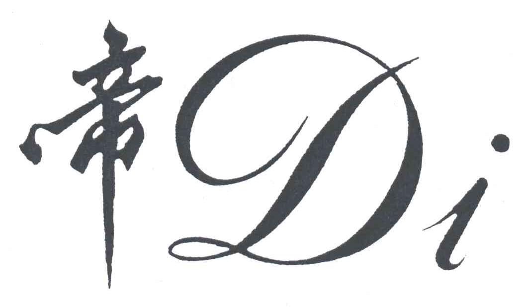 帝;DI