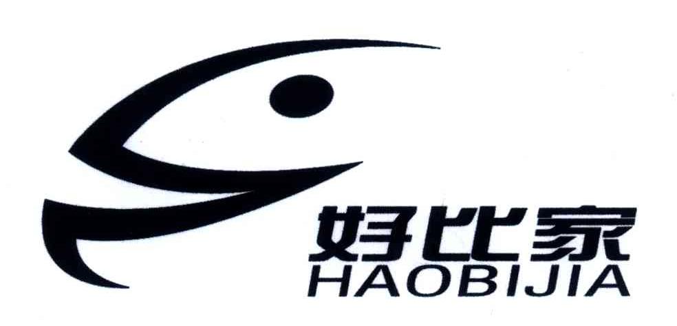 好比家