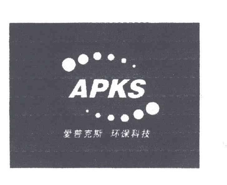 爱普克斯环保科技