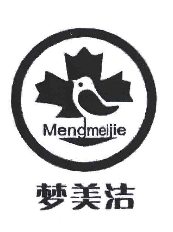 梦美洁;MENG MEI JIE