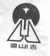 丽吉