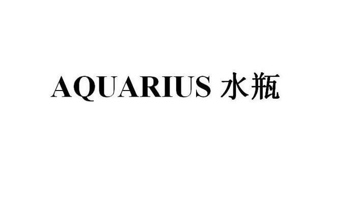 水瓶 AQUARIUS