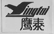 鹰泰