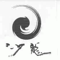 沙龙
