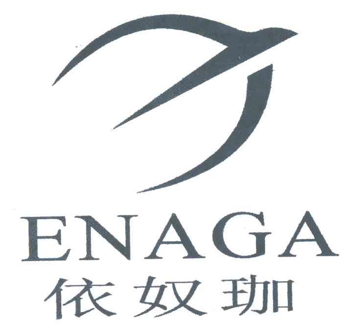 依奴珈;ENAGA