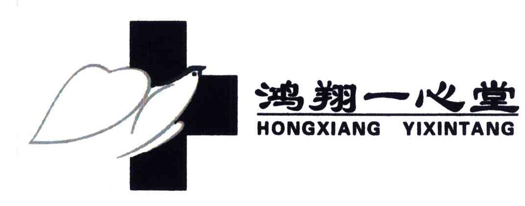 鸿翔一心堂