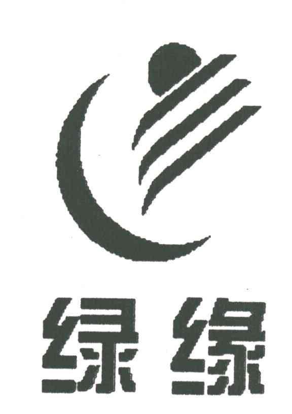 绿缘