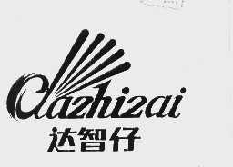 达智仔