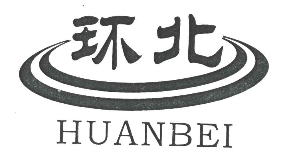 环北