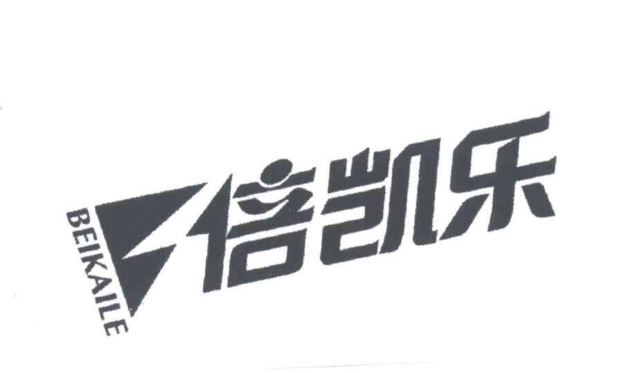 倍凯乐