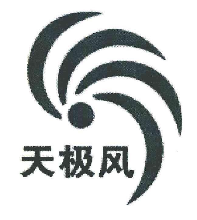 天极风