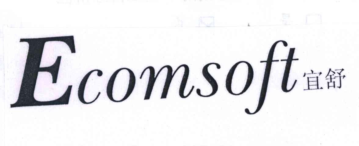 宜舒;ECOMSOFT