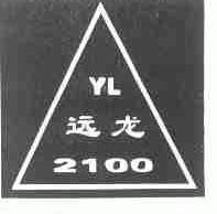 远龙