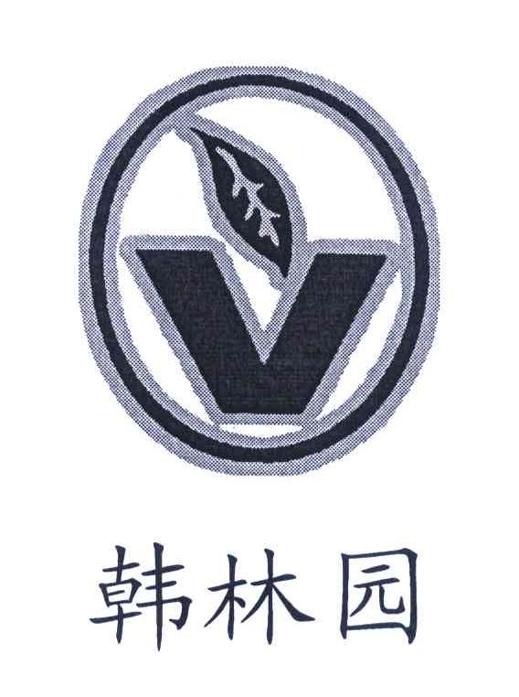 韩林园