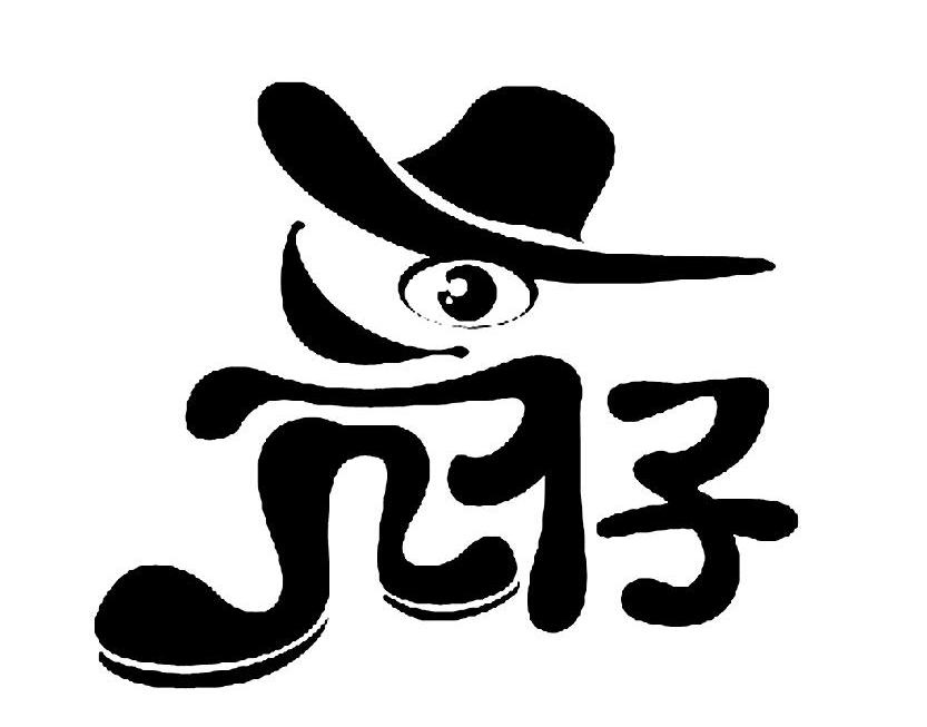 亮仔