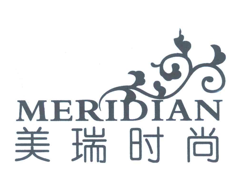 美瑞时尚