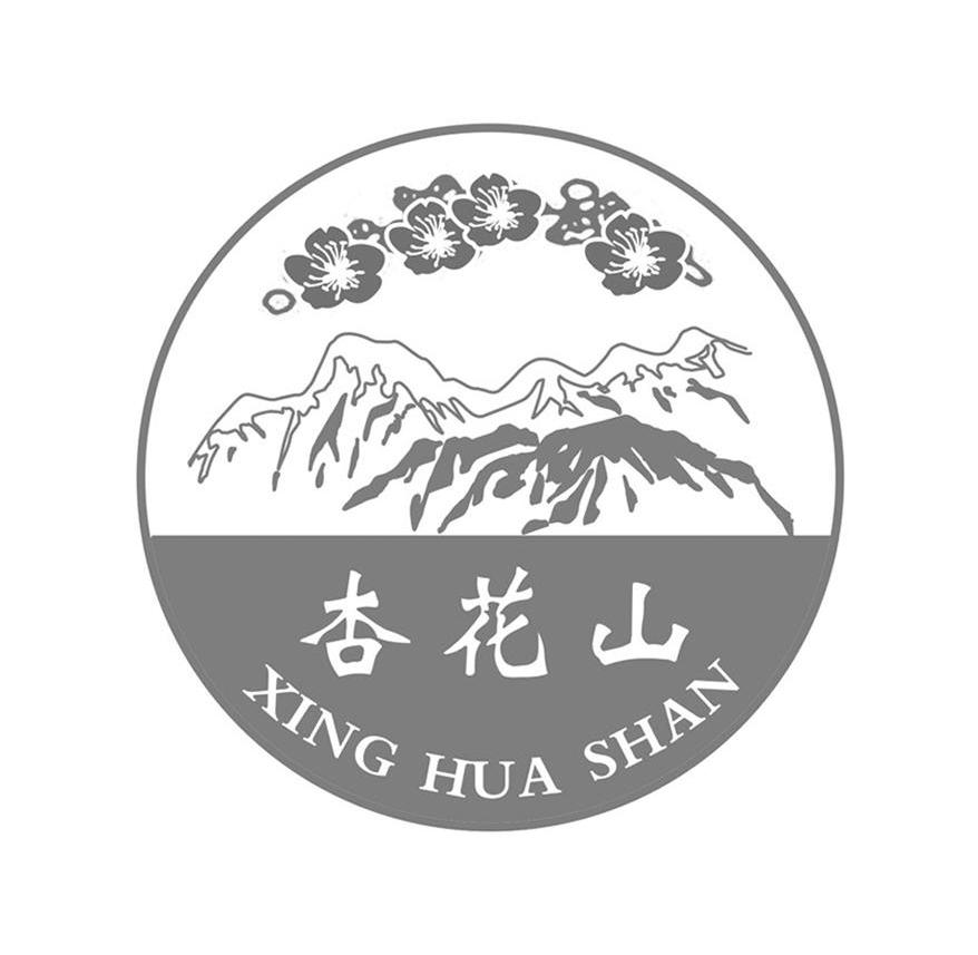杏花山