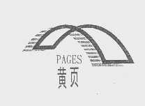 黄页   PAGES