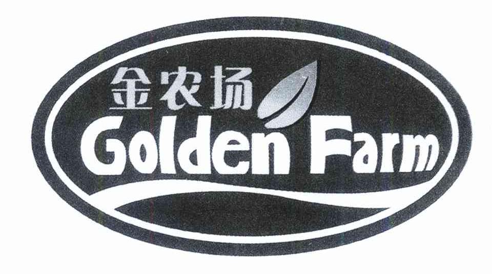 金农场 GOLDEN FARM