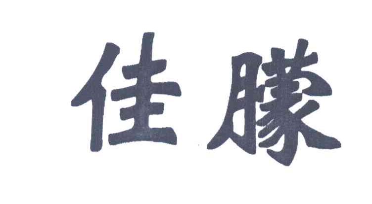 佳朦