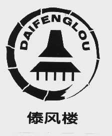 傣风楼