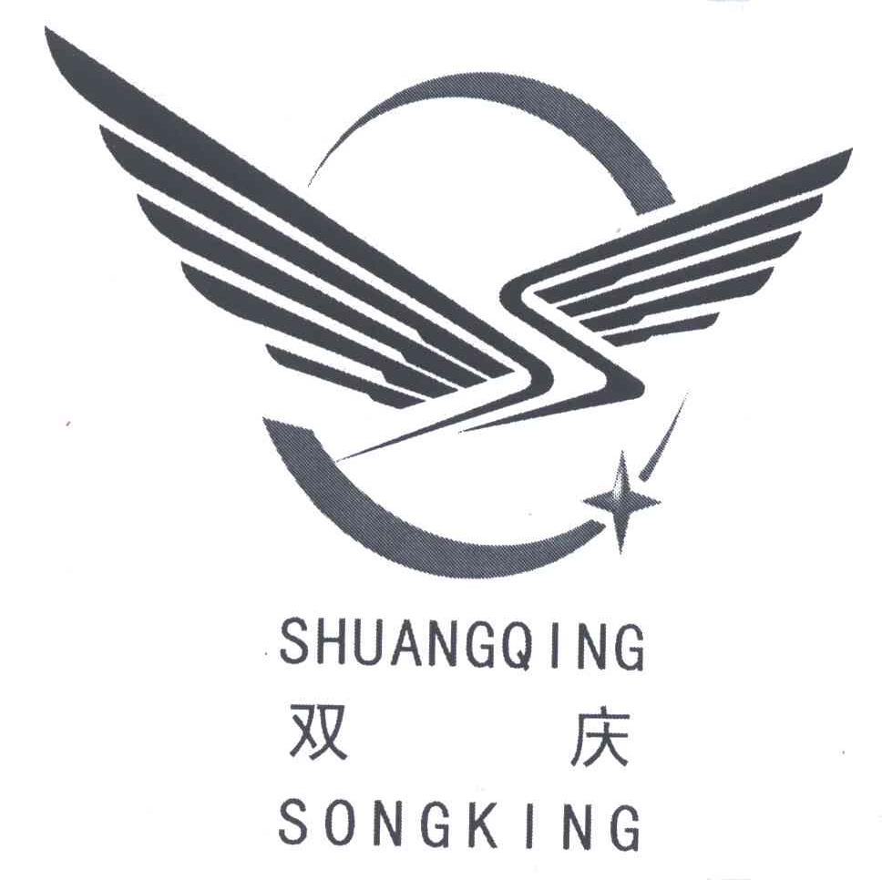双庆;SONGKING
