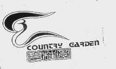 碧桂园   COUNTRY GARDEN