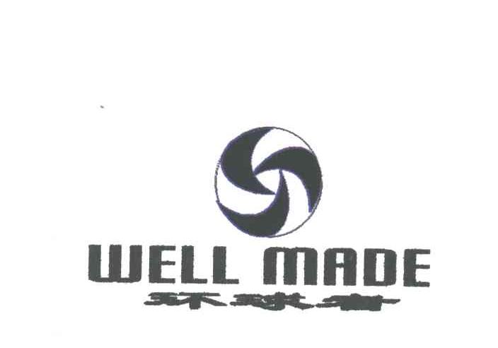 WELL MADE;环球者及图