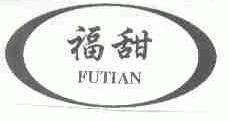 福甜