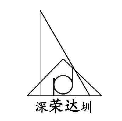 深荣达圳 RJ