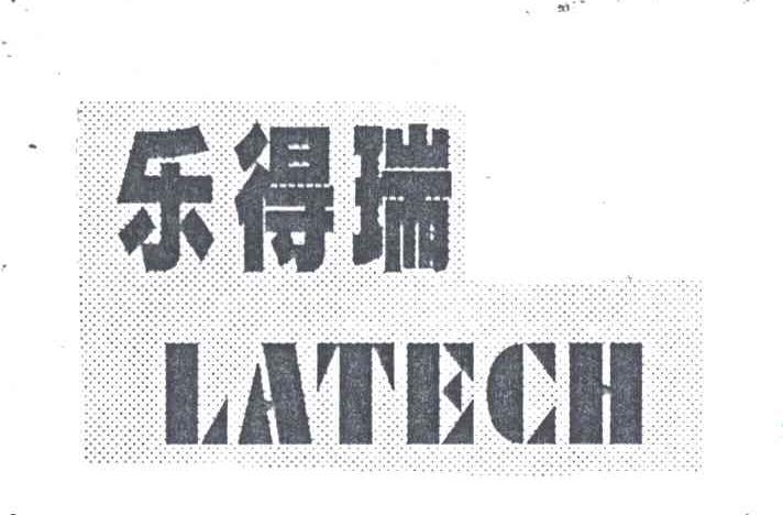 乐得瑞