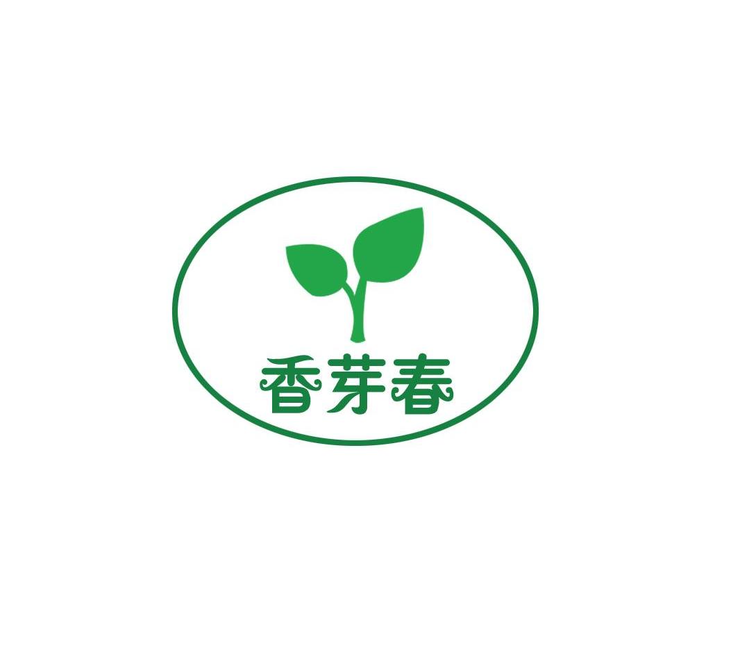 香芽春