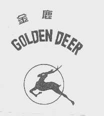 金鹿   GOLDEN DEER