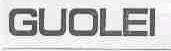 GUOLEI