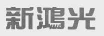 新鸿光