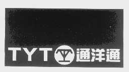 通洋通   TYT