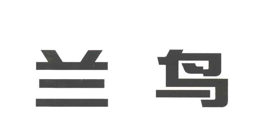 兰鸟