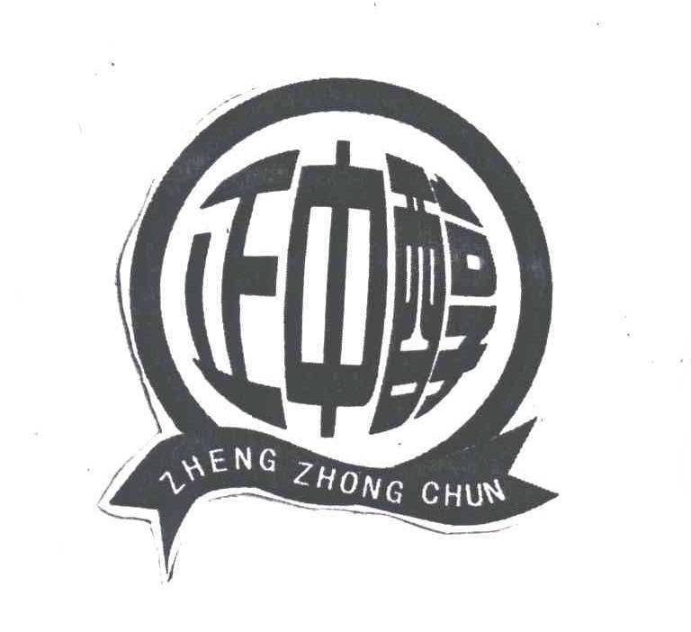 正中醇