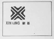 新菱