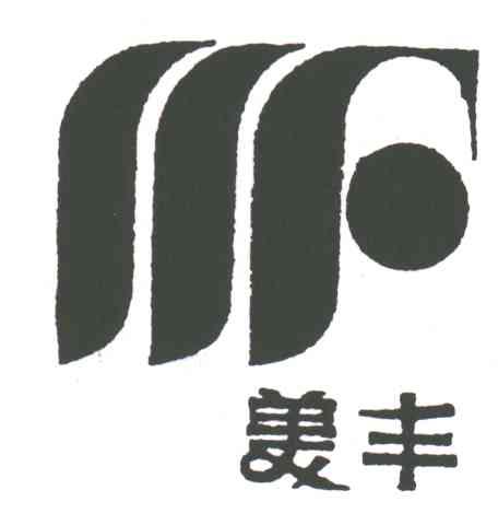 美丰;MF