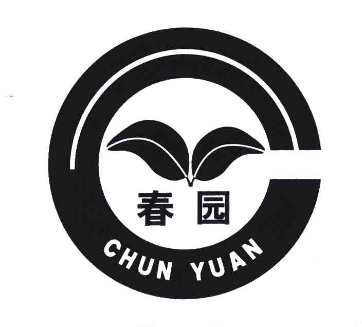 春园