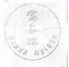 客家妹;HAKKA MAIDEN