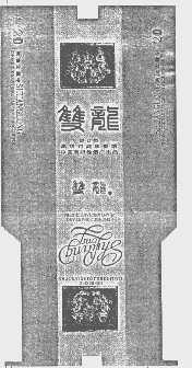 双龙