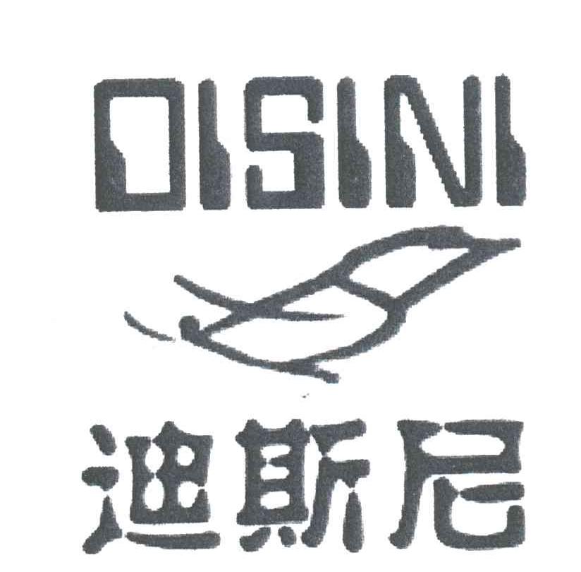 迪斯尼;DI SI NI