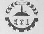 红金山