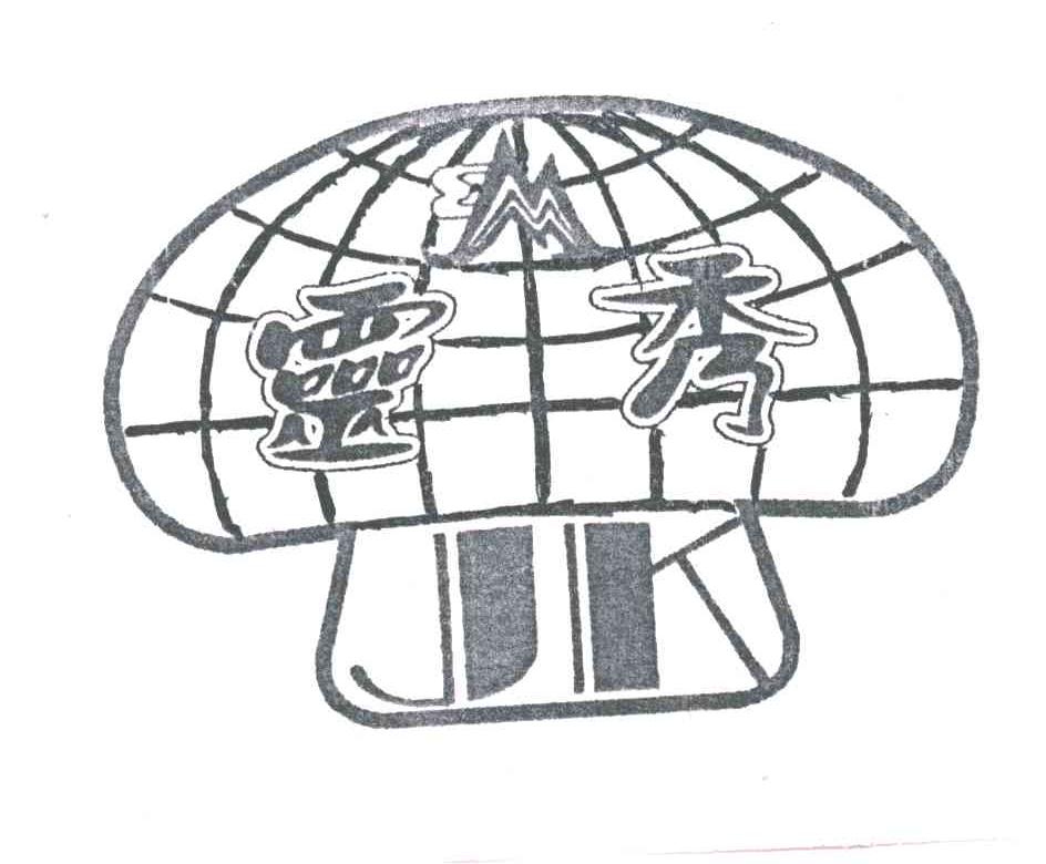 灵秀;JK;M
