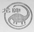 龙