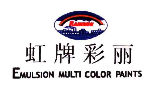 虹牌彩丽;RAINBOW;EMULSION;MULTI COLOR PAINTS