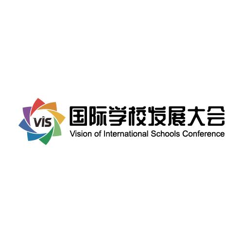 国际学校发展大会 VISION OF INTERNATIONAL SCHOOLS CONFERENCE VIS